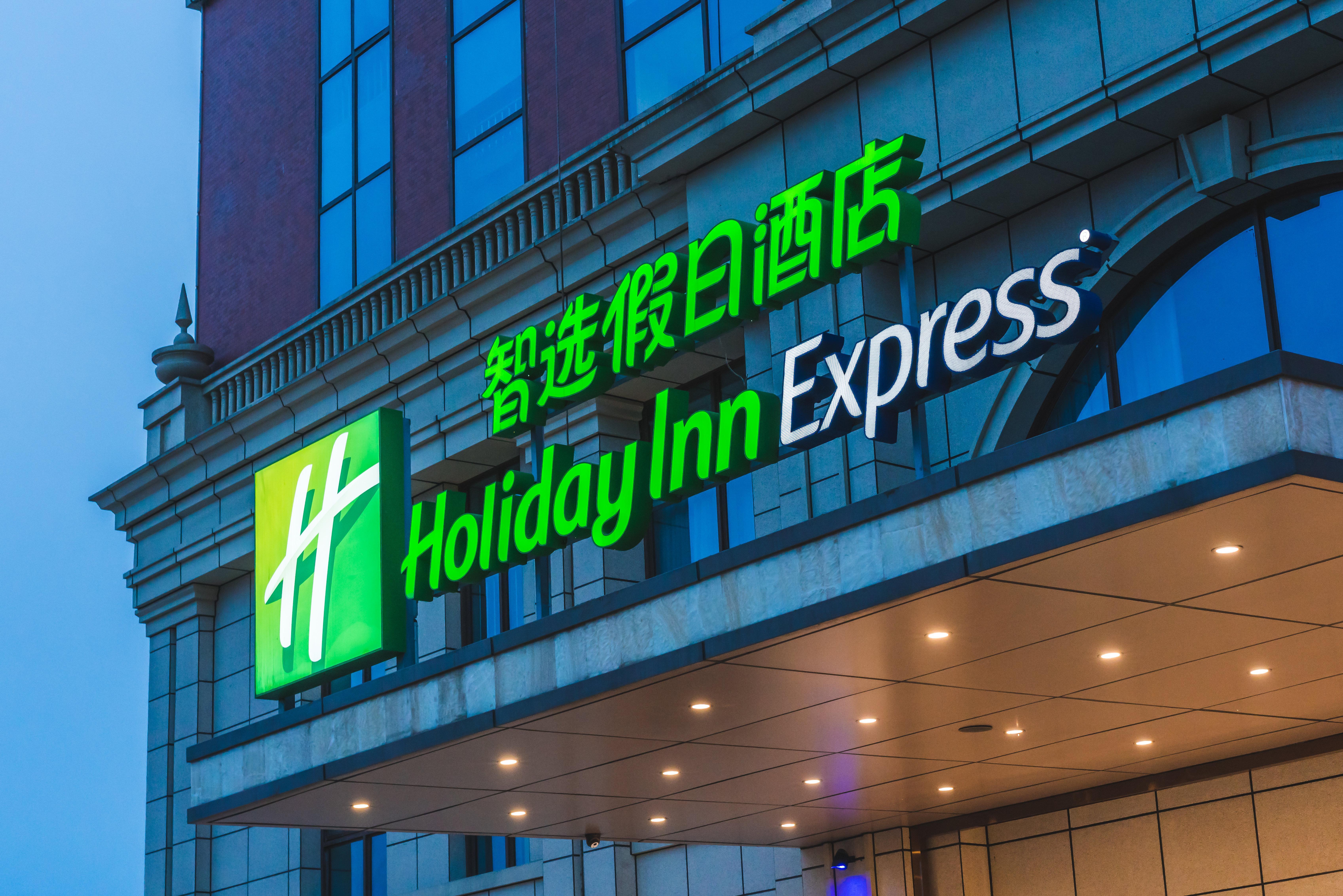 Holiday Inn Express Pengzhou Downtown, An Ihg Hotel Tianpeng Экстерьер фото